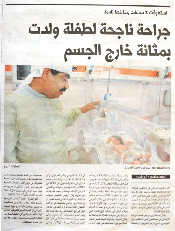 Surgery Helps Baby With Bladder Outside Her Body6